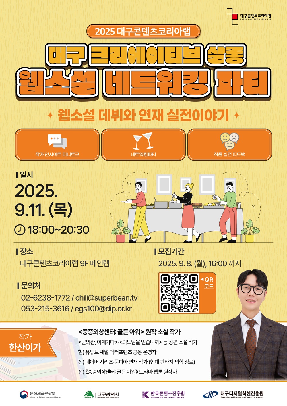 붙임3. 포스터.jpg