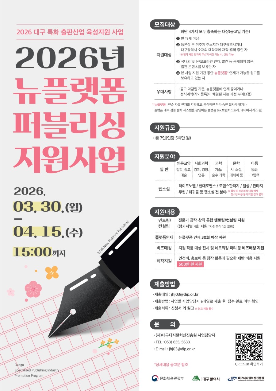 뉴플랫폼 퍼블리싱 포스터.jpg