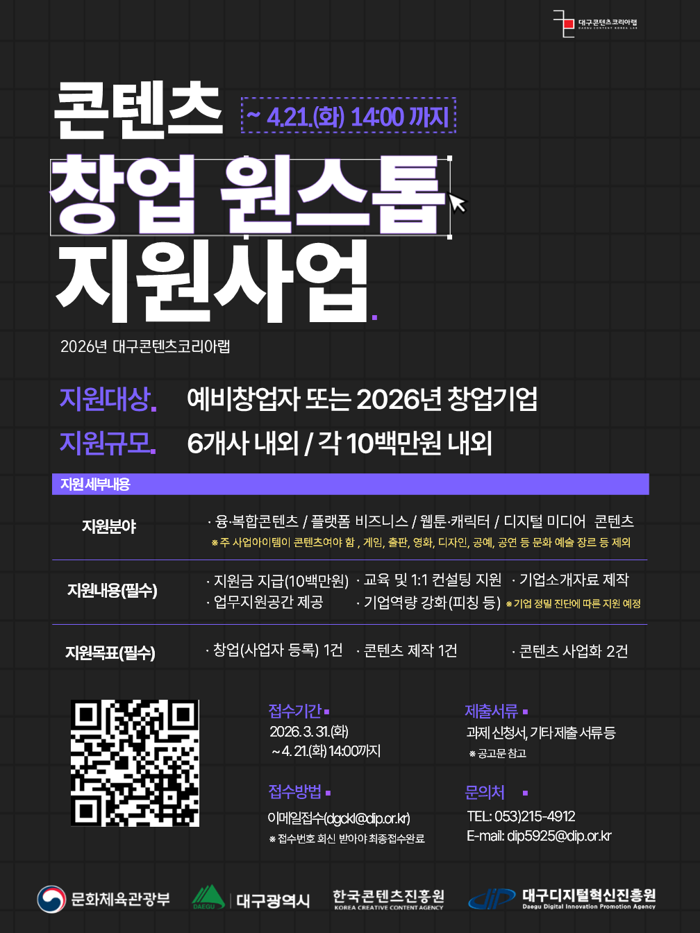 포스터 최종.png