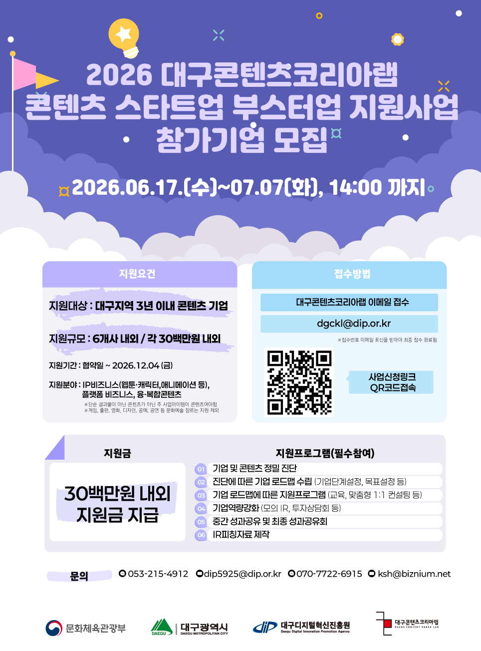 포스터(스타트업 부스트업).png