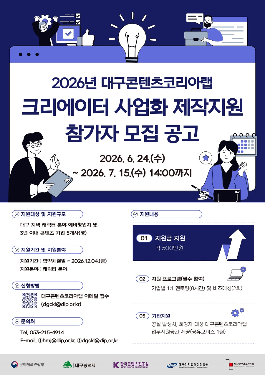크리에이터 포스터 홈페이지.jpg