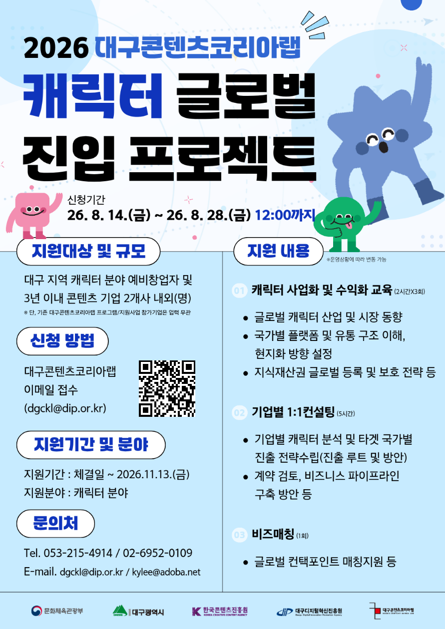 글로벌 큐알.png