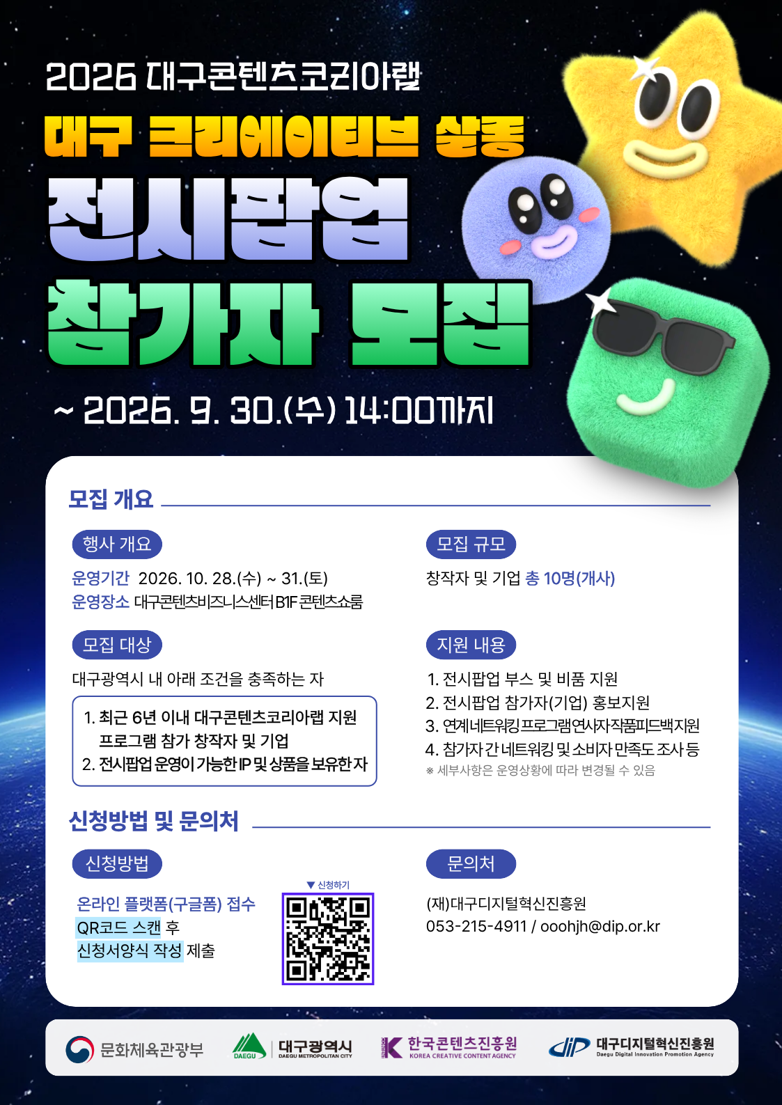 붙임2. 포스터_추가 모집.png